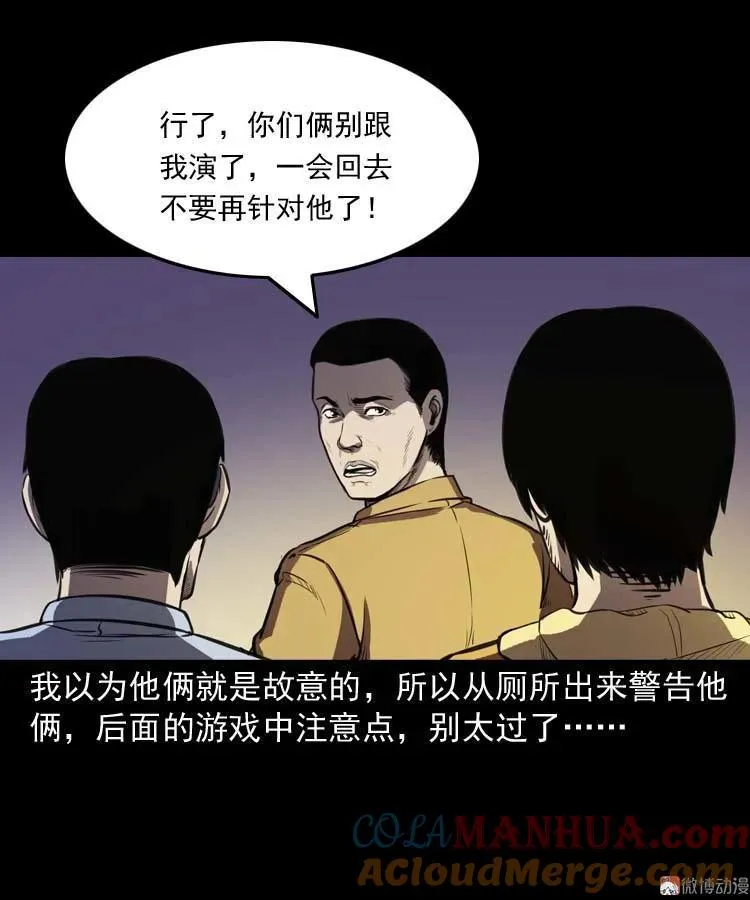 天黑请闭眼39