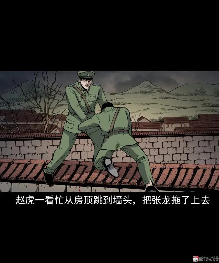 僵尸事件（二）55
