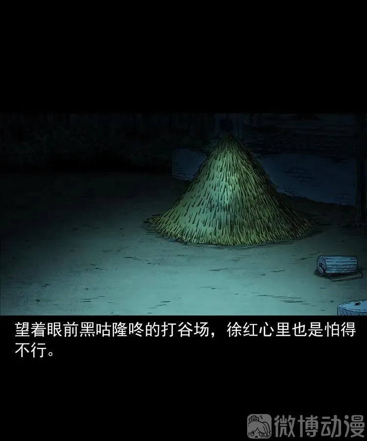 打谷场惊魂31