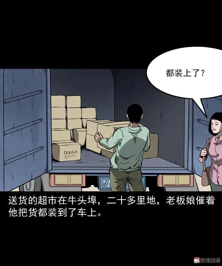 好心没好报8