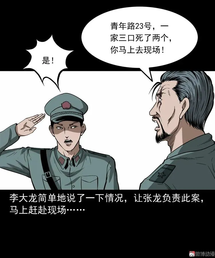 亡魂复仇（上）7