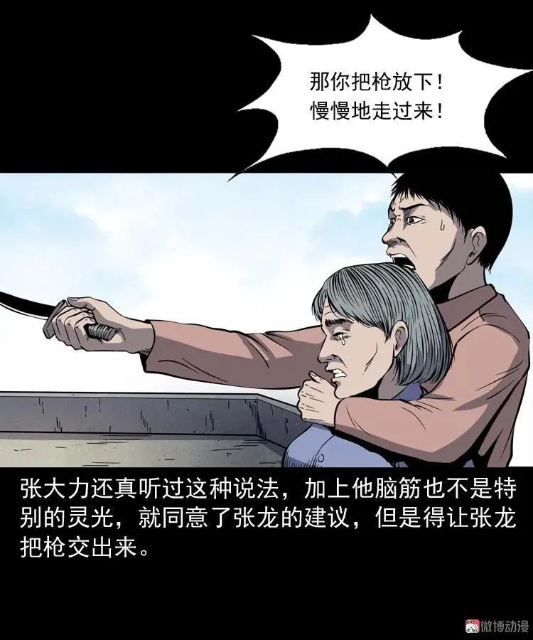 消失的妻子46