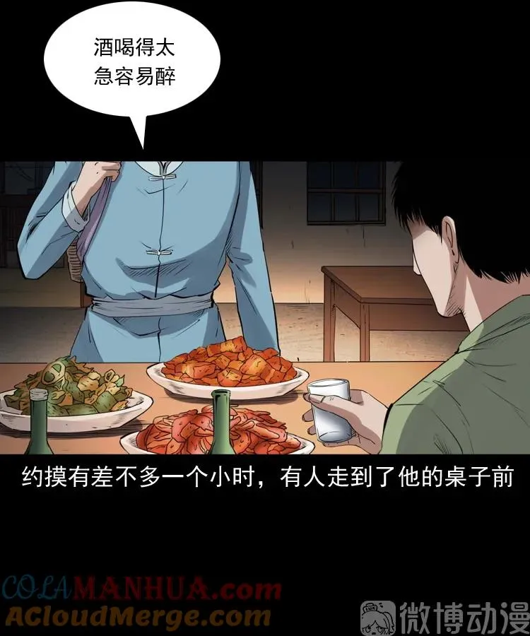 消失的尸体44