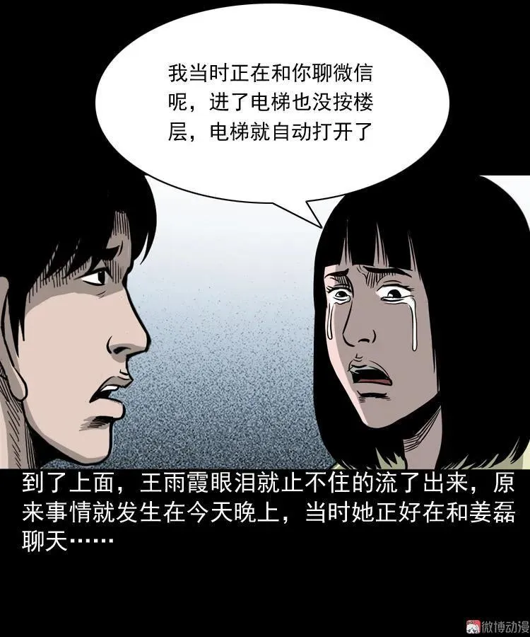 地下第二层89