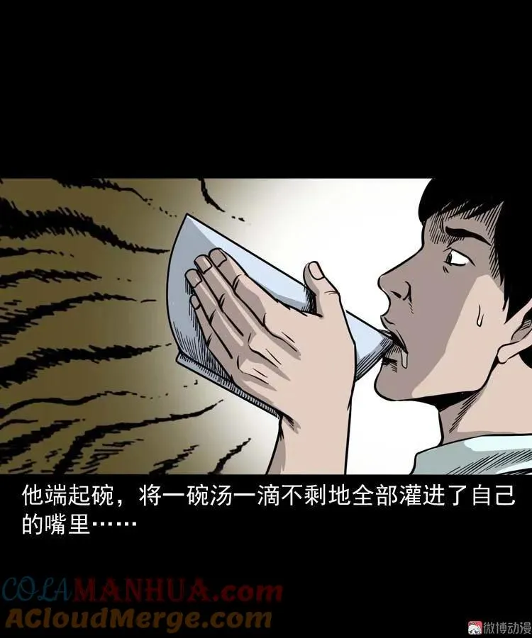 肉汤36