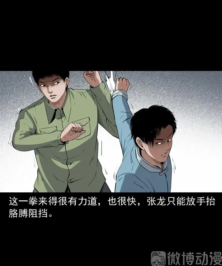 赊刀人秘闻（上）68