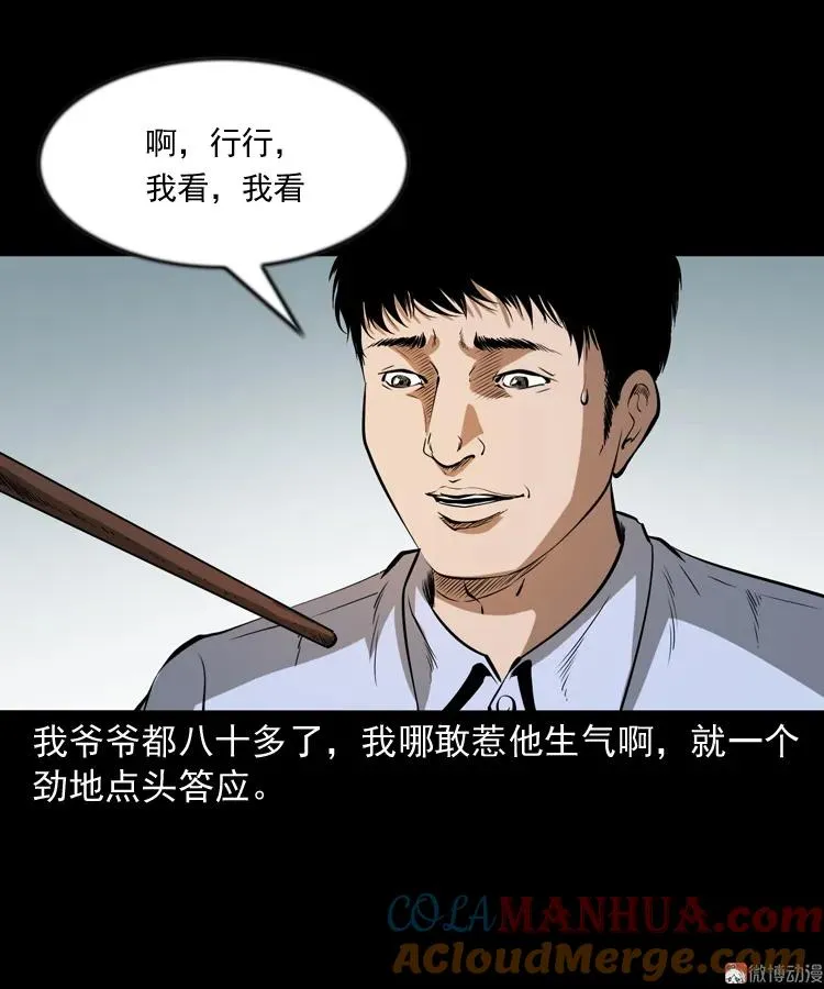 亲事18