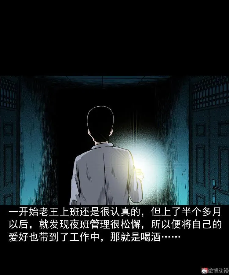 太平间值班夜7