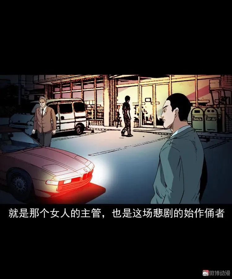 白头鬼之缚灵107