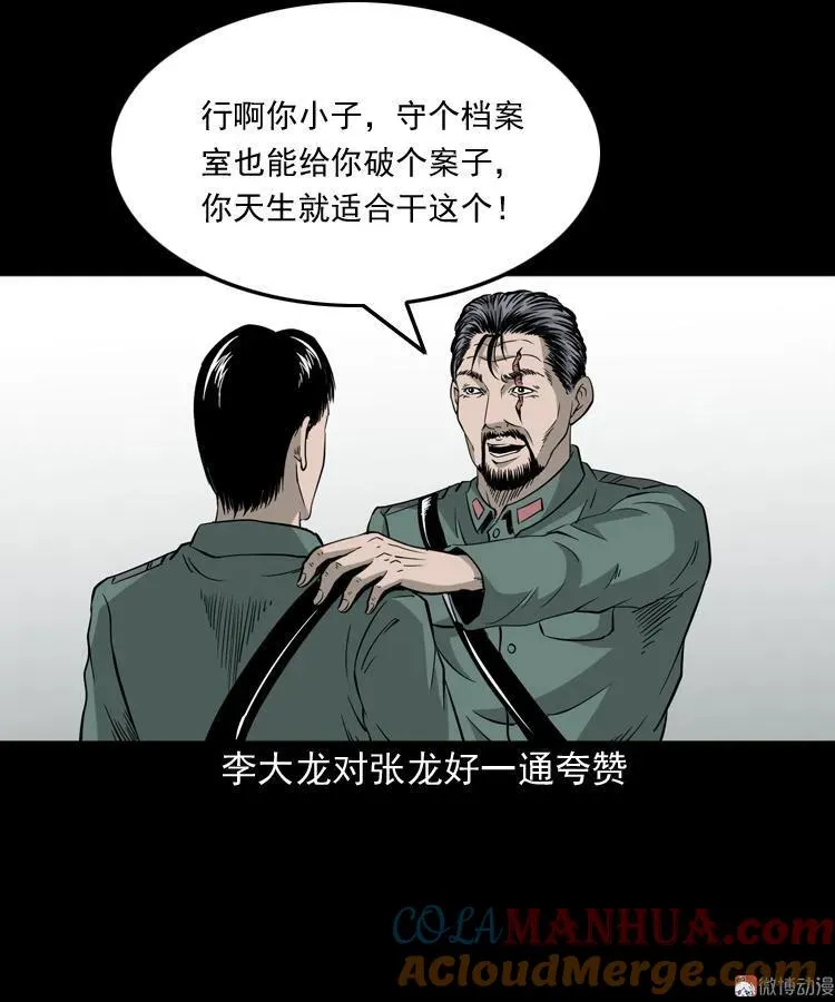 神秘红衣女人84
