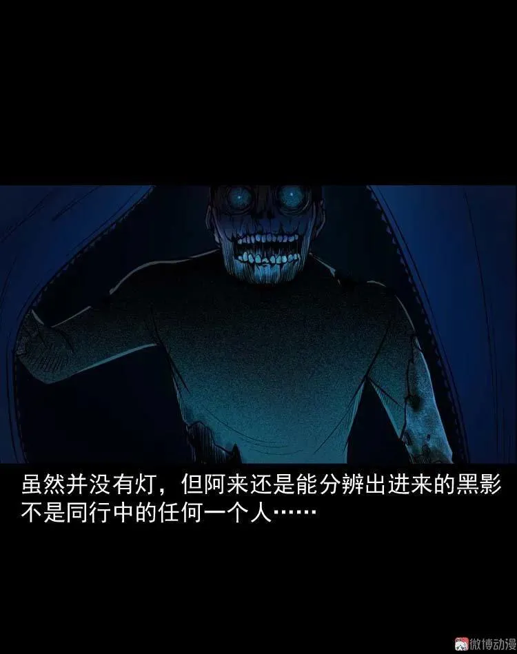 鬼扯25
