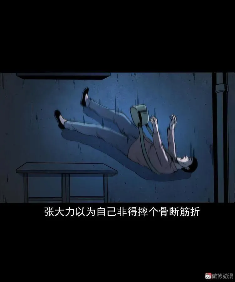 消失的妻子67