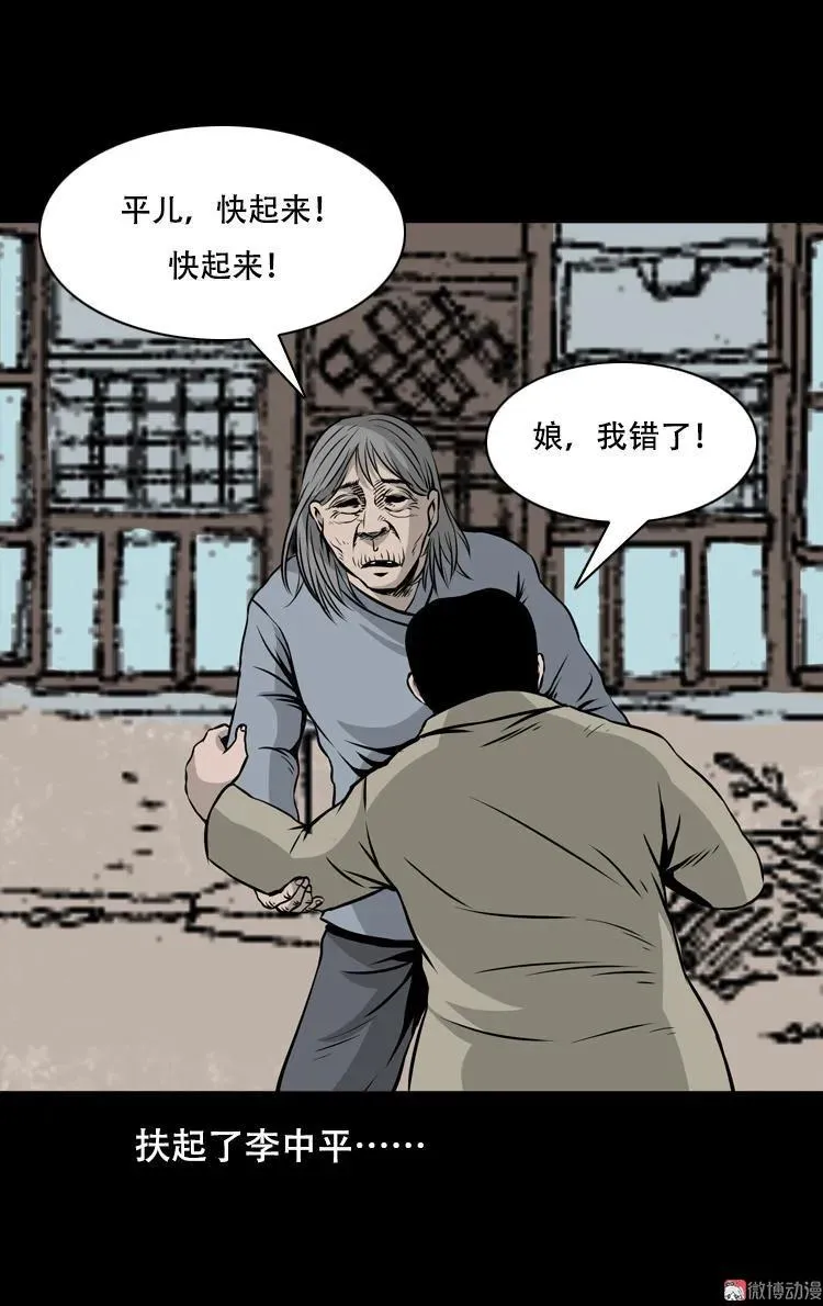 夜半推磨声（下）65