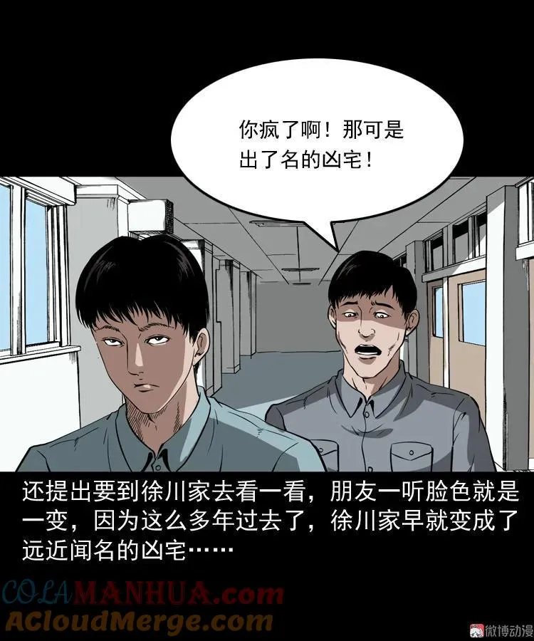 灭门案84