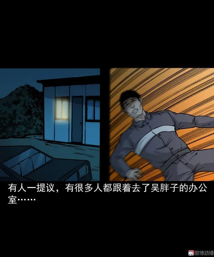 深渊诡事（三）50