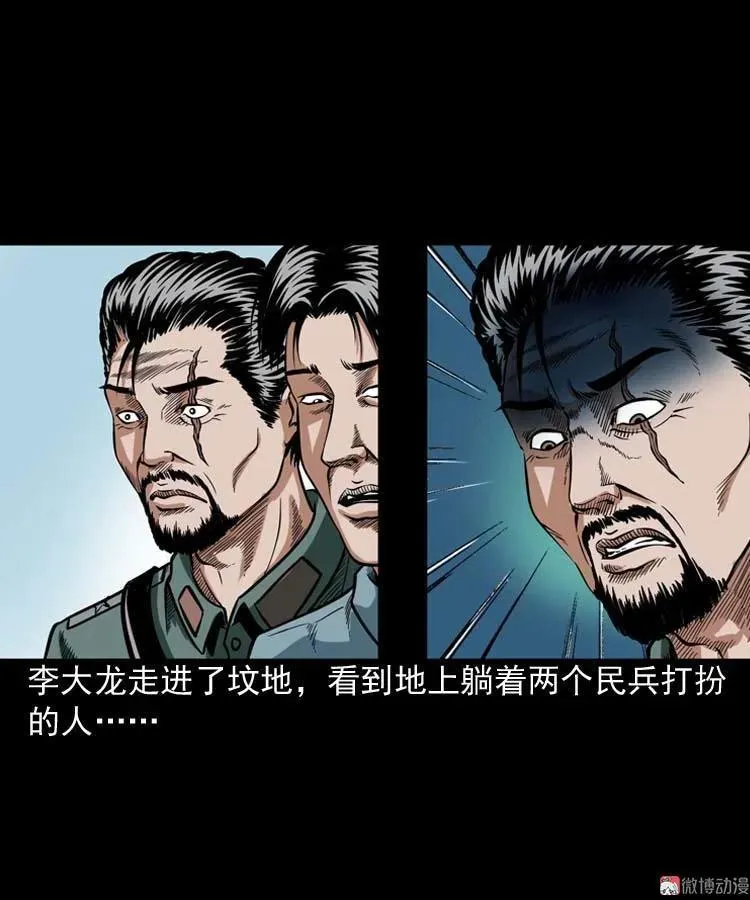 尸魔8
