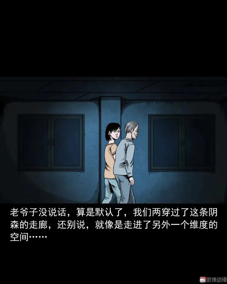 迷路的老人46