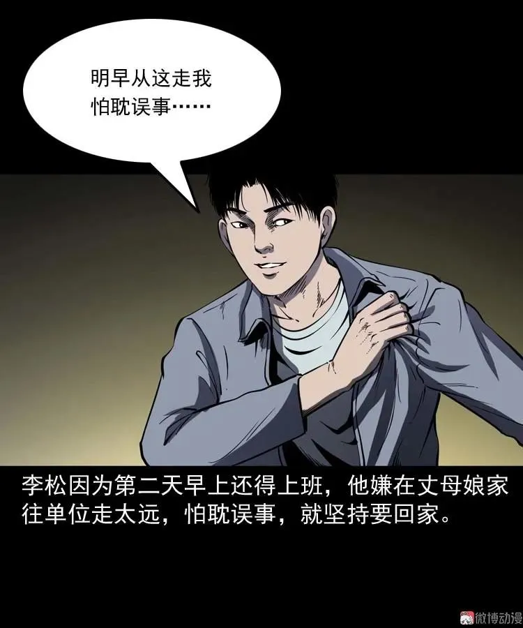 死神来了23