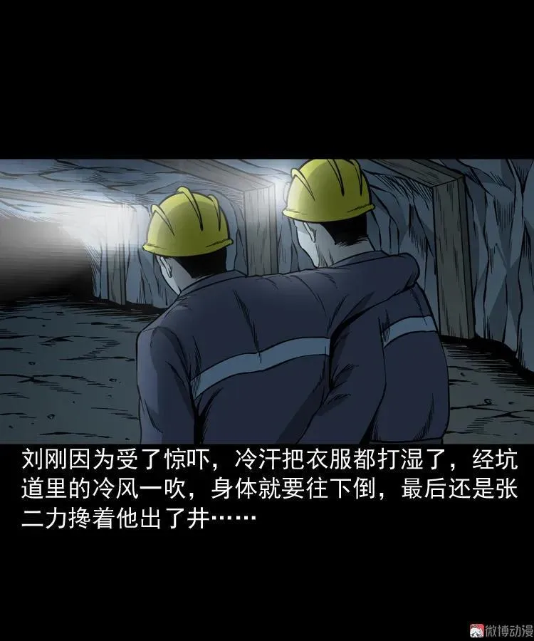 深渊诡事（一）49