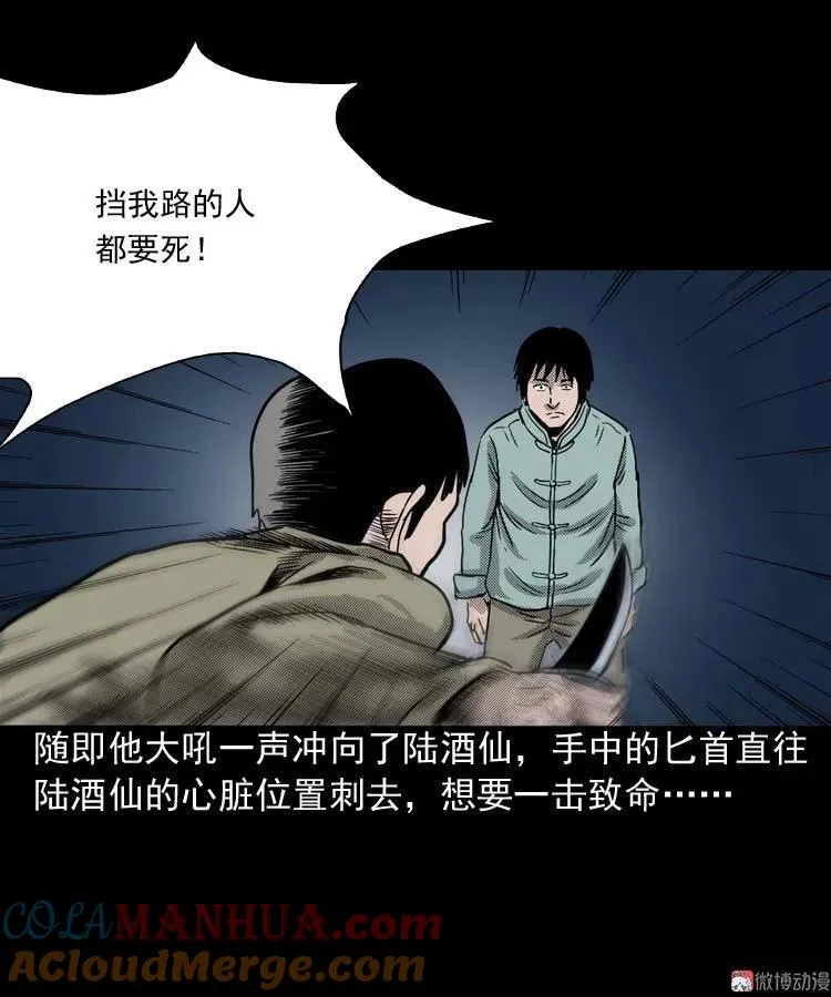 回魂灯（下）12