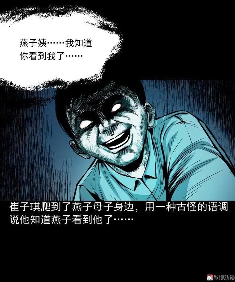 邻居家的小孩32