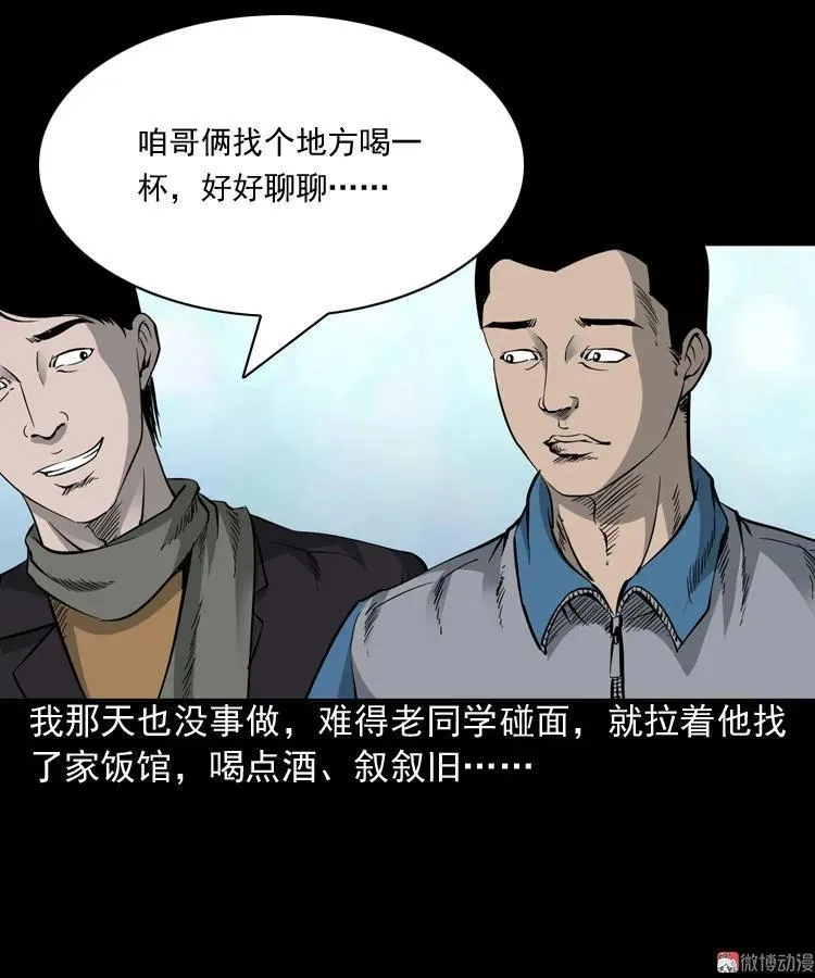 深渊诡事（一）4