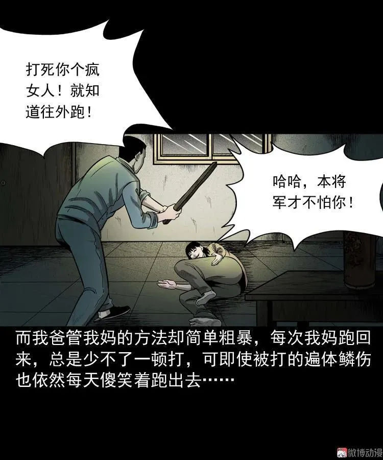 我的傻娘7