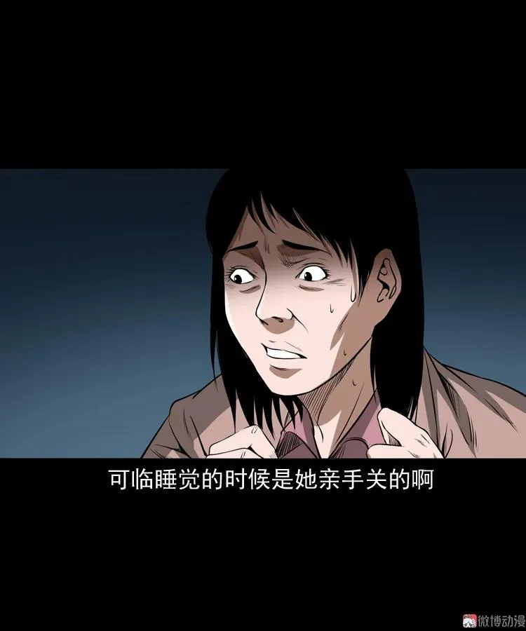 凶宅怨魂38
