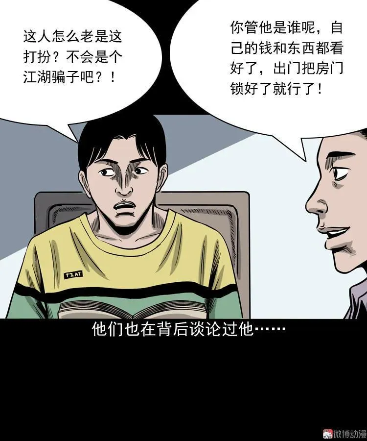 水鬼缠身5