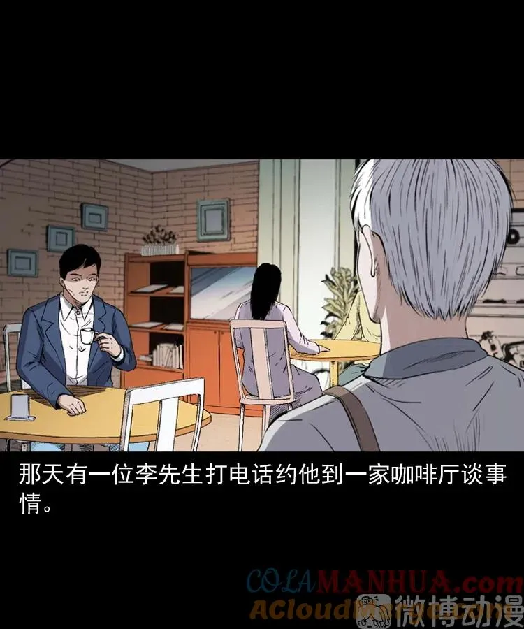 回来的逆子3