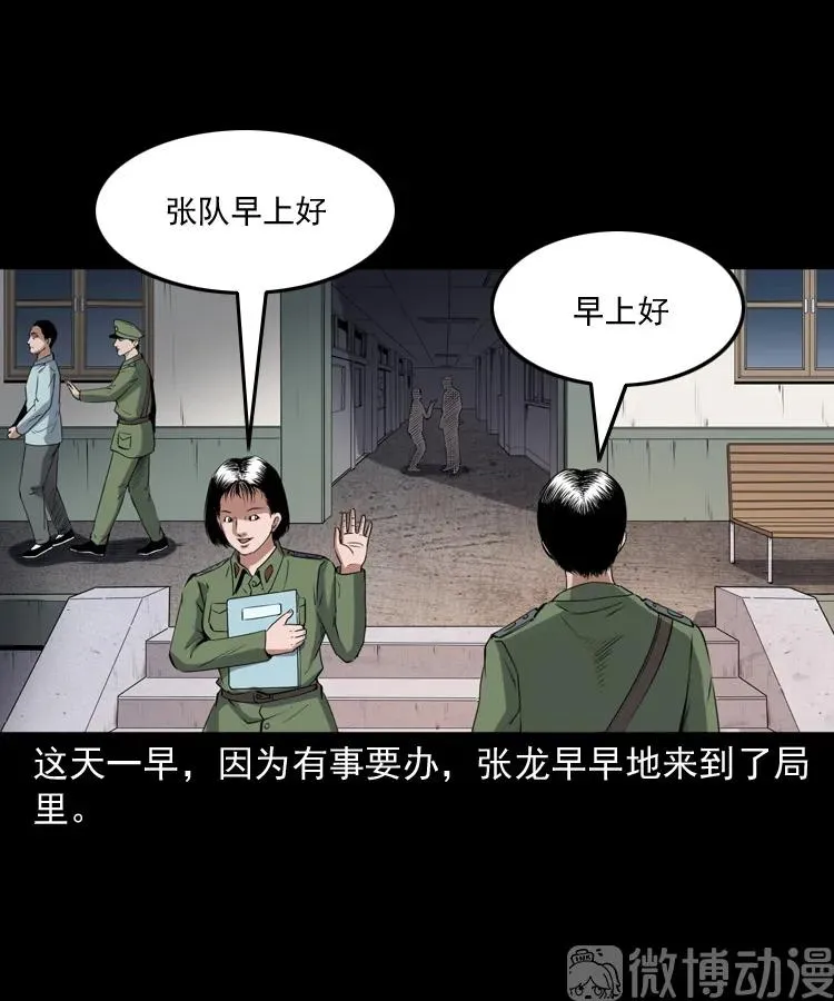 赊刀人秘闻（上）2