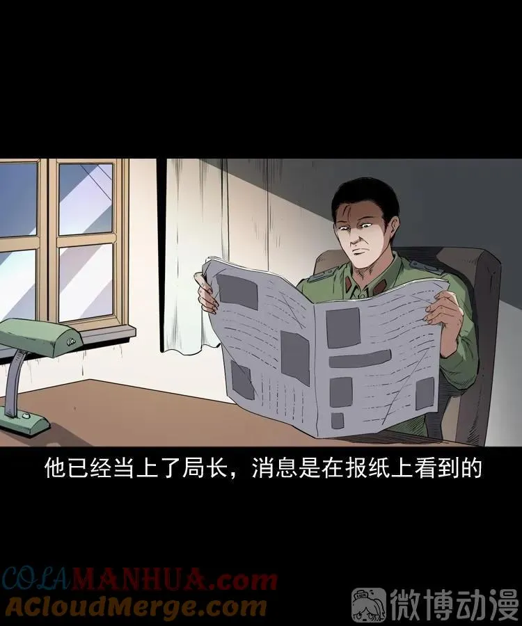 双鱼玉佩事件（下）54