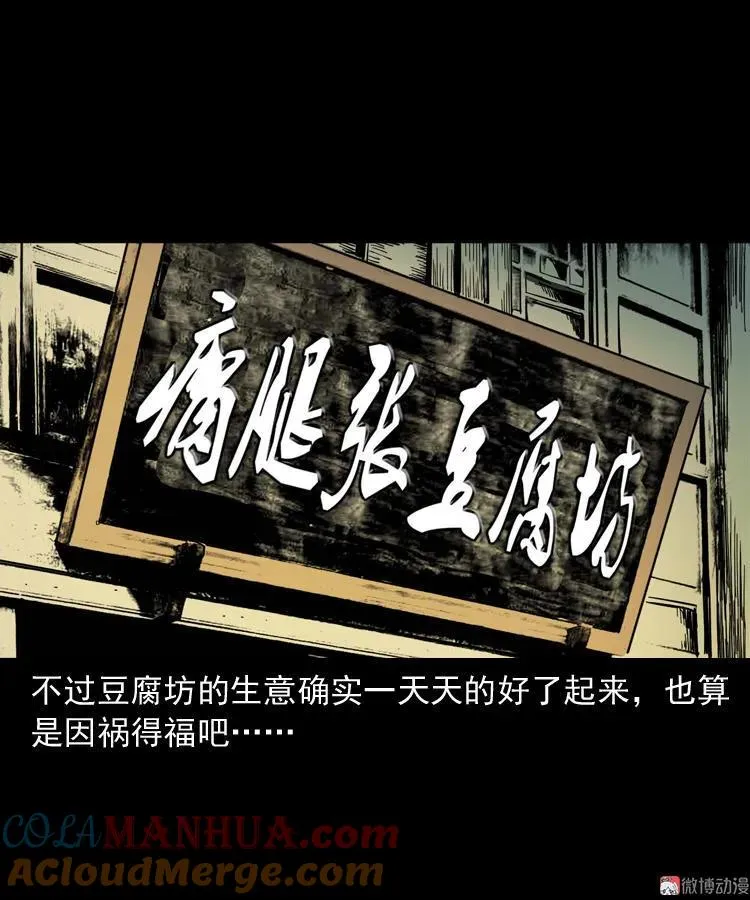 诡宴席90