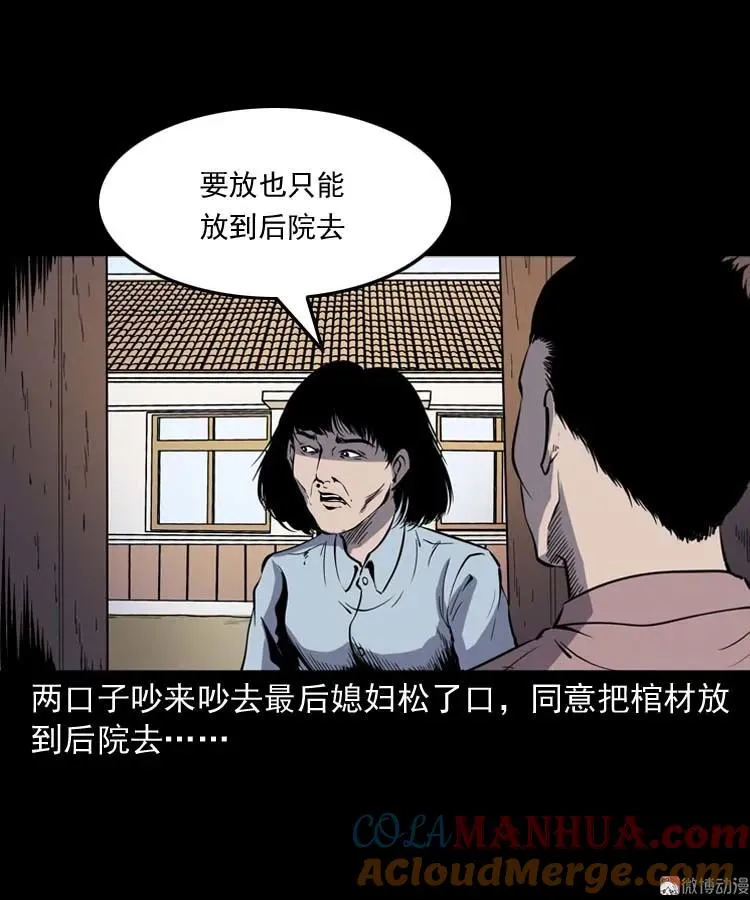 坟坑39