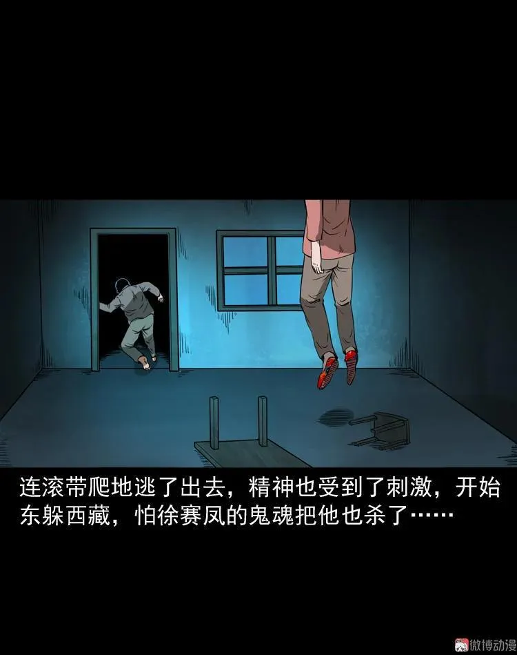 绣花鞋90