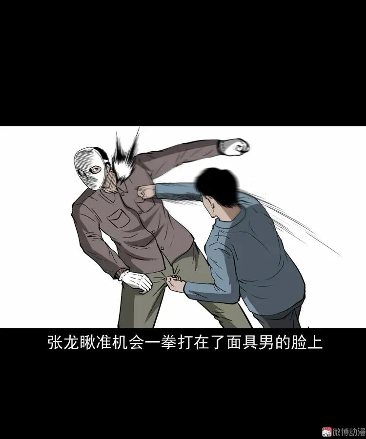 亡魂复仇（下）37