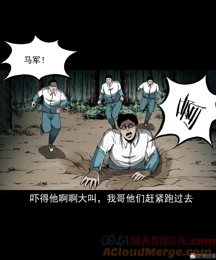 鬼火33