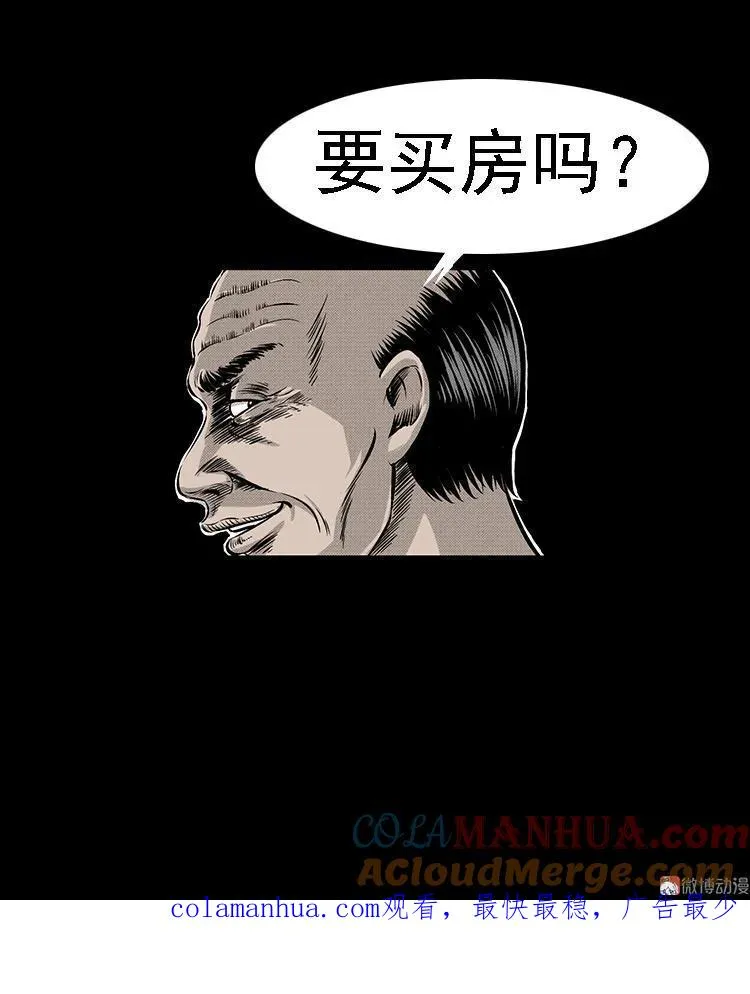 此房出售57