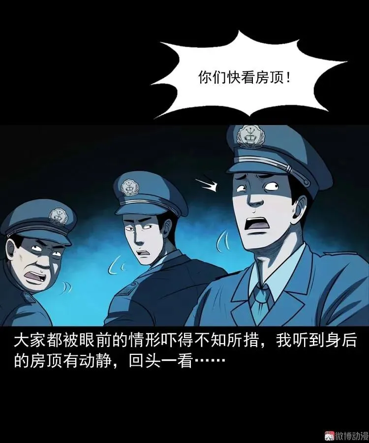 黄皮子医院79