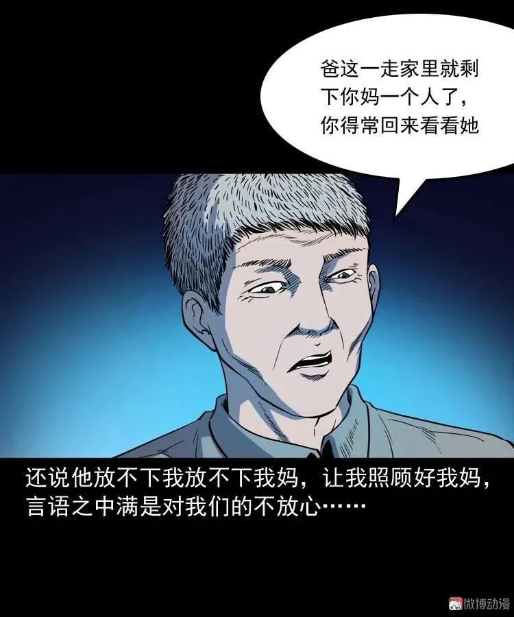 父亲的故事62