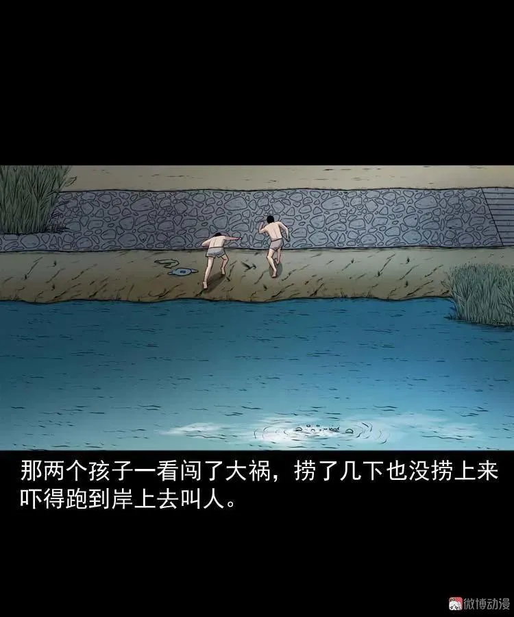 青阳湖诡事70