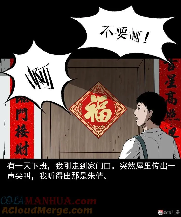 木偶杀机51