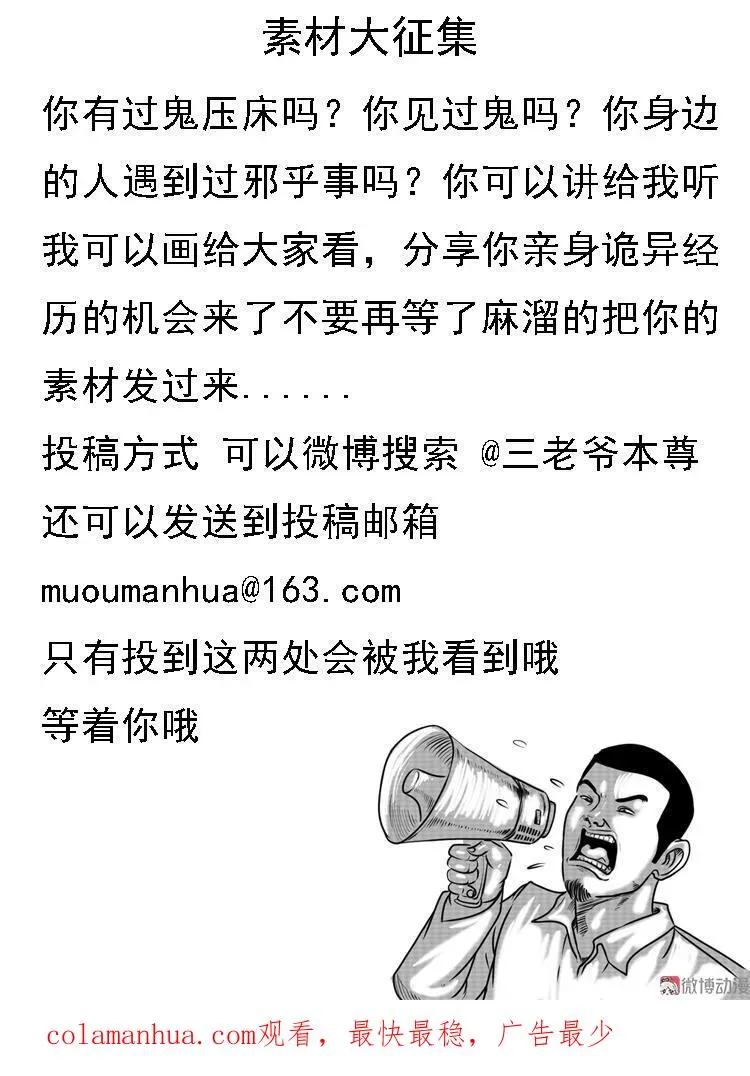 诡娃娃59