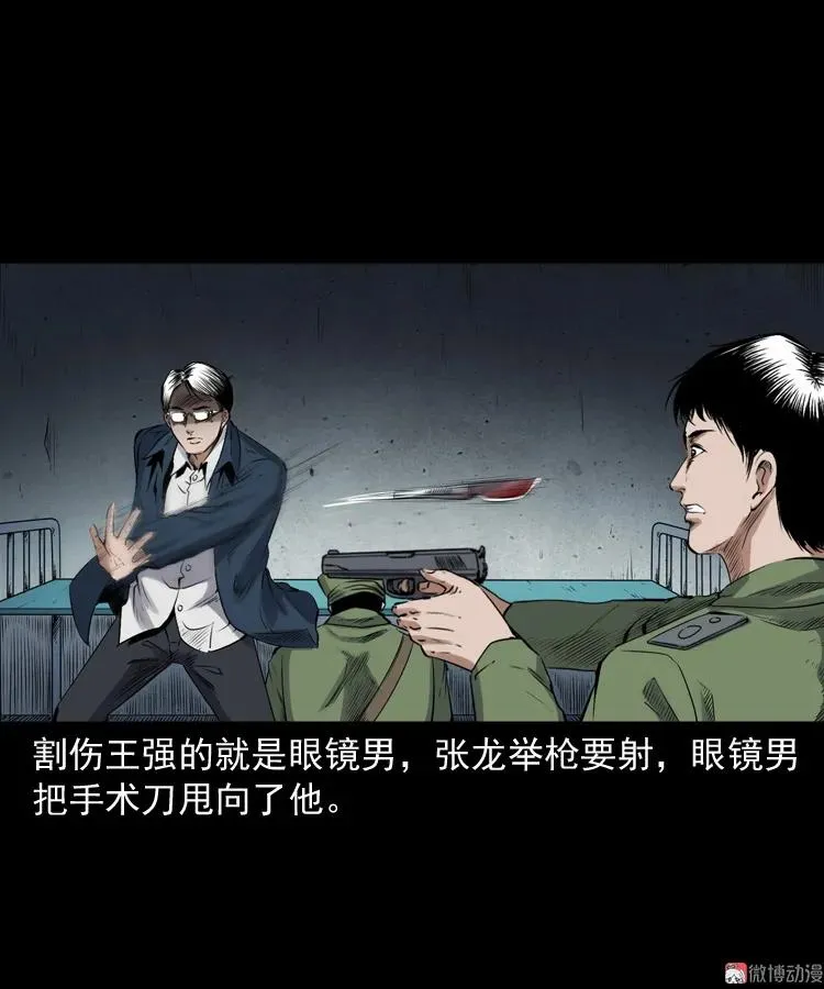 蜘蛛人（下）29