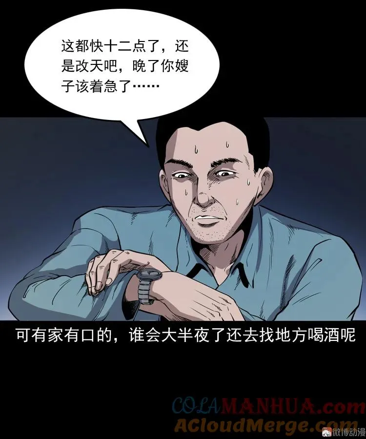 刘二的故事33