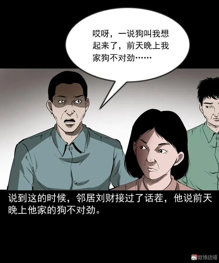 阴兵过道29