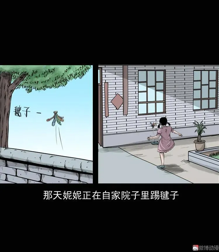 通灵女孩2