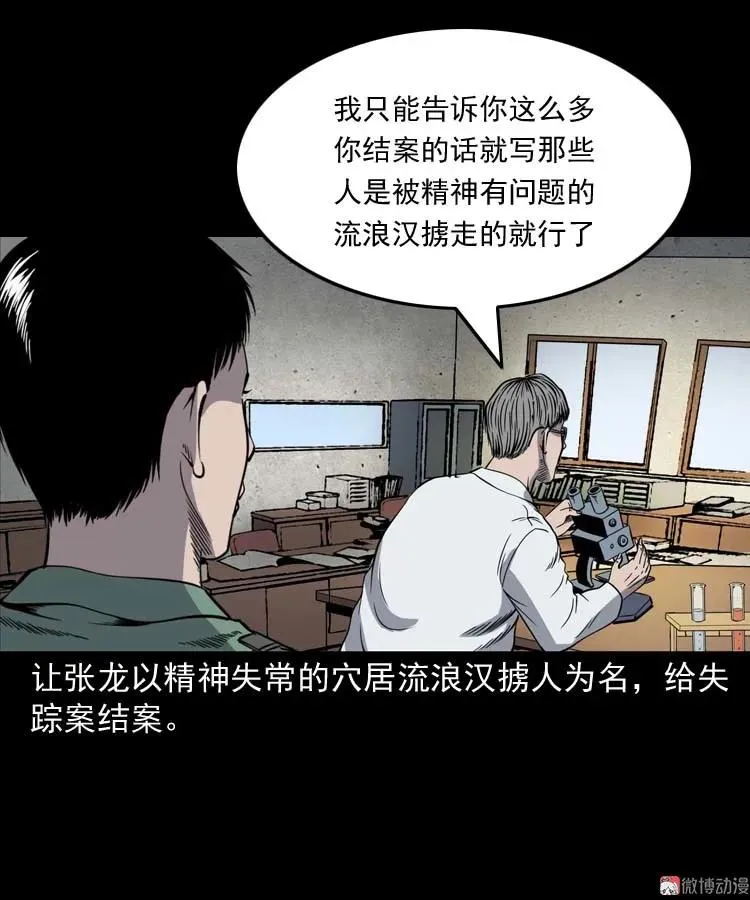 失踪案 295