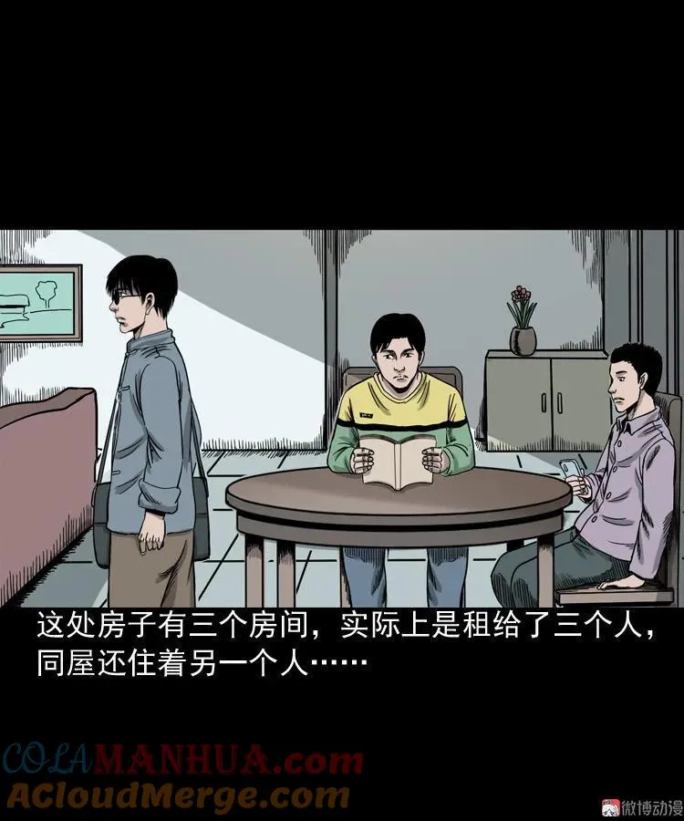 水鬼缠身3