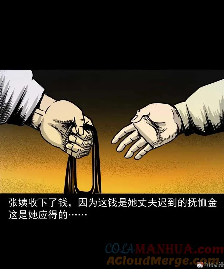 奇怪的熟客87